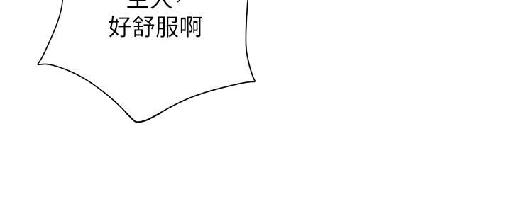 《行走费洛蒙》第33话 第29页