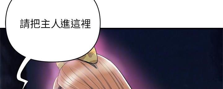 《行走费洛蒙》第33话 第2页