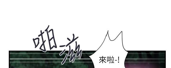 《行走费洛蒙》第33话 第33页