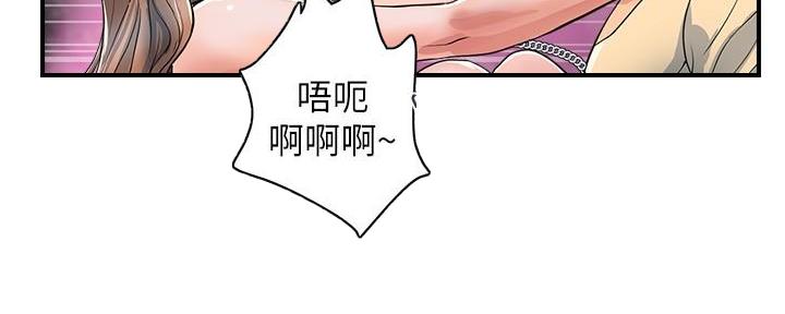 《行走费洛蒙》第33话 第35页
