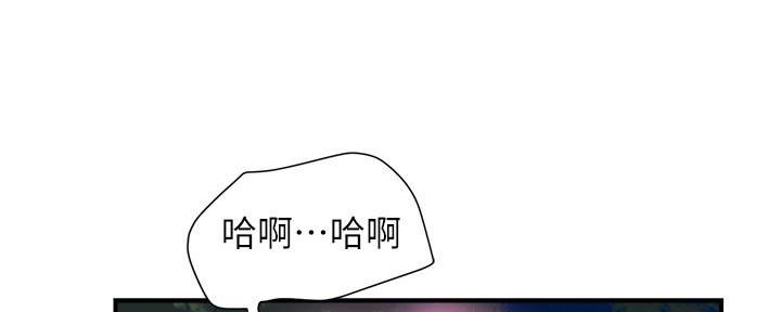 《行走费洛蒙》第33话 第36页