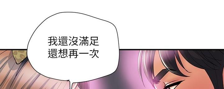 《行走费洛蒙》第33话 第39页
