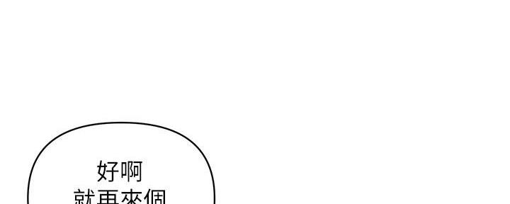 《行走费洛蒙》第33话 第42页