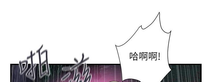 《行走费洛蒙》第33话 第45页