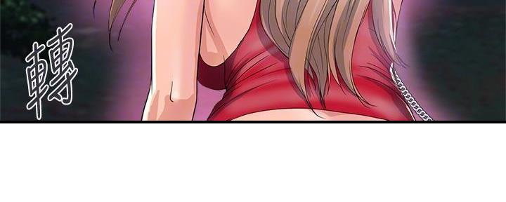《行走费洛蒙》第33话 第4页