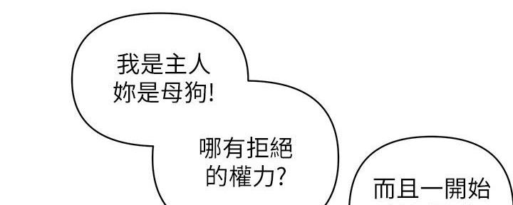《行走费洛蒙》第33话 第52页