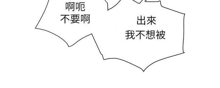 《行走费洛蒙》第33话 第56页