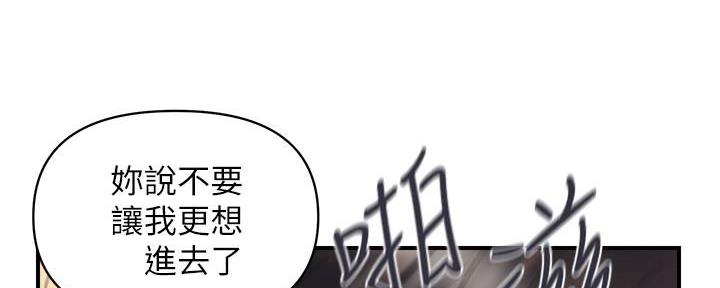 《行走费洛蒙》第33话 第57页