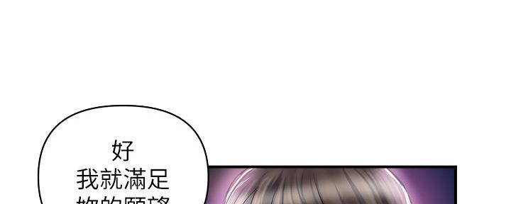 《行走费洛蒙》第33话 第5页