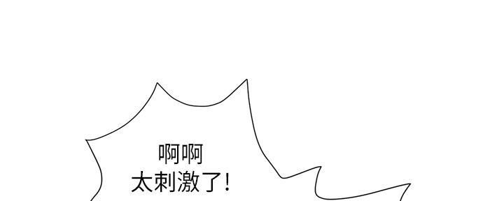 《行走费洛蒙》第33话 第60页