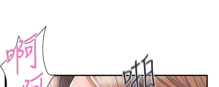 《行走费洛蒙》第33话 第66页