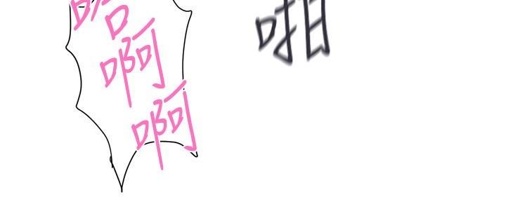 《行走费洛蒙》第33话 第69页