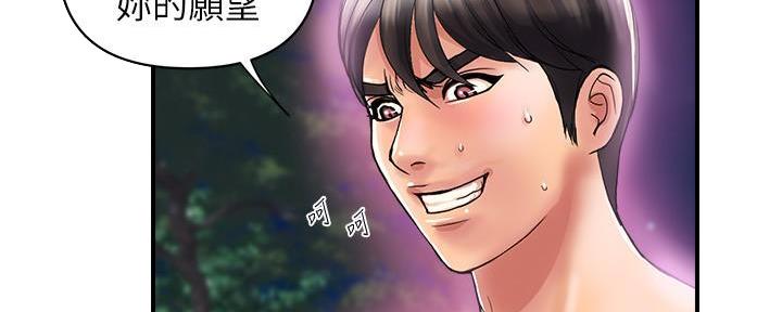《行走费洛蒙》第33话 第6页