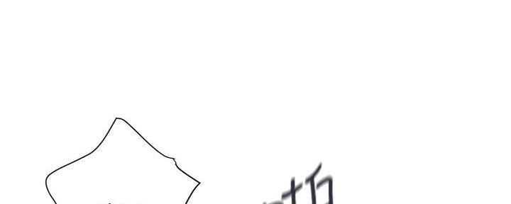 《行走费洛蒙》第33话 第70页