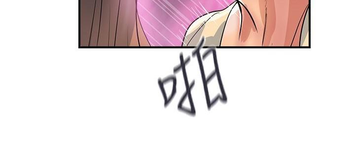 《行走费洛蒙》第33话 第73页