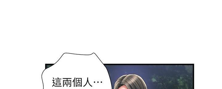 《行走费洛蒙》第33话 第74页