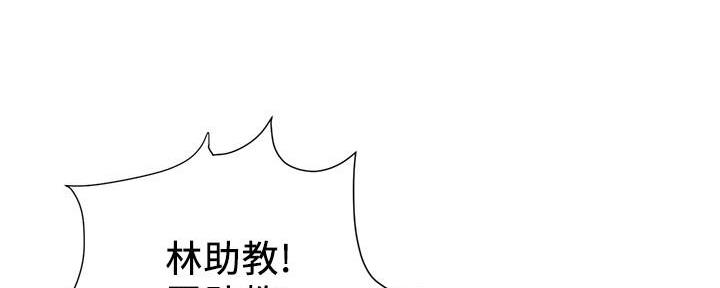 《行走费洛蒙》第33话 第76页