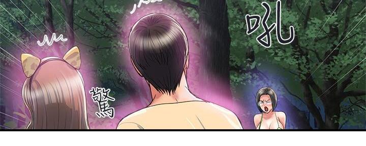 《行走费洛蒙》第33话 第78页