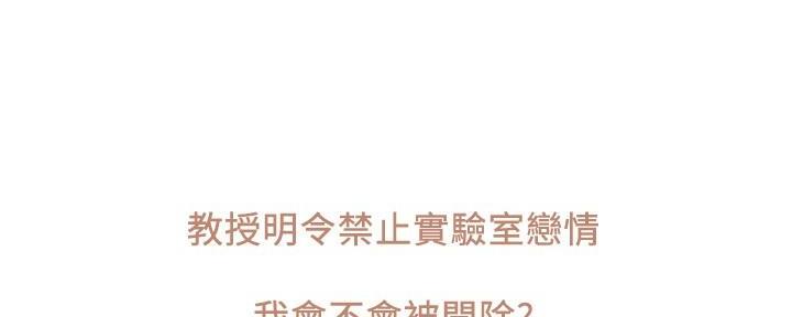 《行走费洛蒙》第33话 第79页