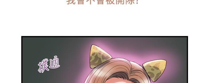《行走费洛蒙》第33话 第80页