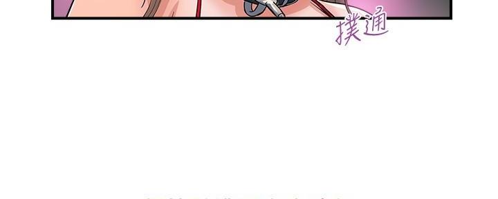 《行走费洛蒙》第33话 第82页