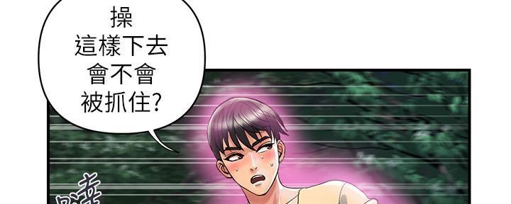 《行走费洛蒙》第33话 第89页