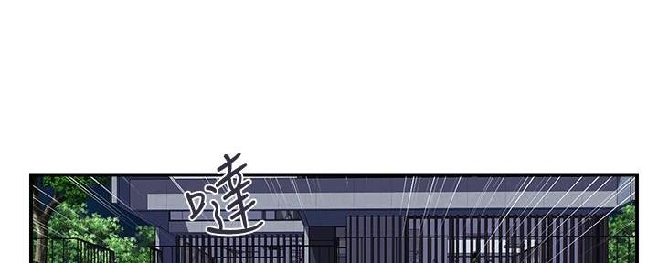 《行走费洛蒙》第33话 第91页