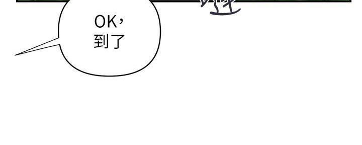 《行走费洛蒙》第33话 第93页