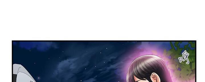 《行走费洛蒙》第33话 第94页