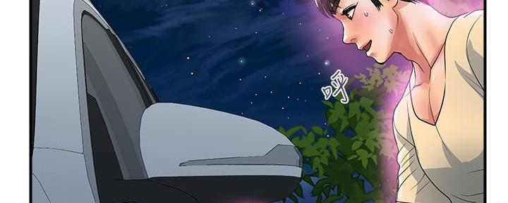 《行走费洛蒙》第33话 第95页