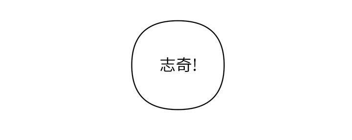 《行走费洛蒙》第33话 第97页