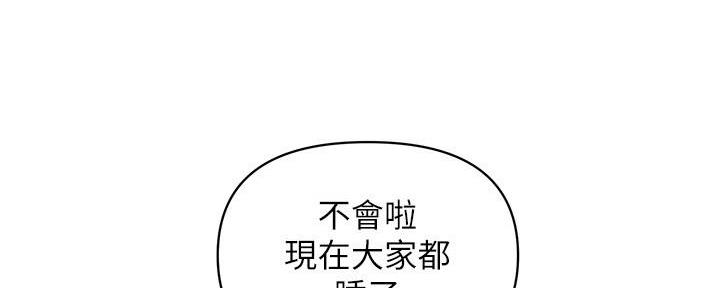 《行走费洛蒙》第32话 第11页