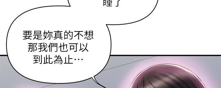 《行走费洛蒙》第32话 第12页