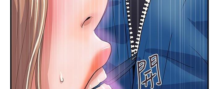 《行走费洛蒙》第32话 第133页