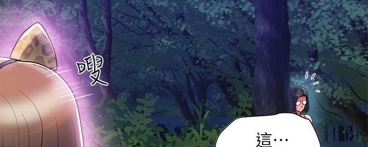 《行走费洛蒙》第32话 第143页