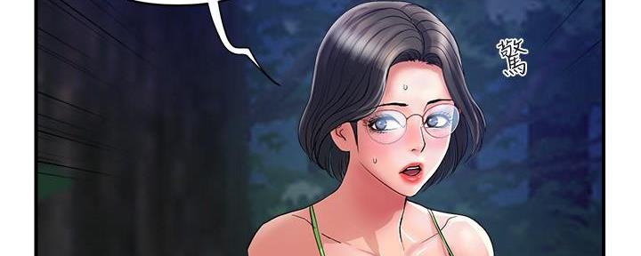 《行走费洛蒙》第32话 第150页