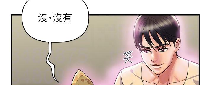 《行走费洛蒙》第32话 第16页