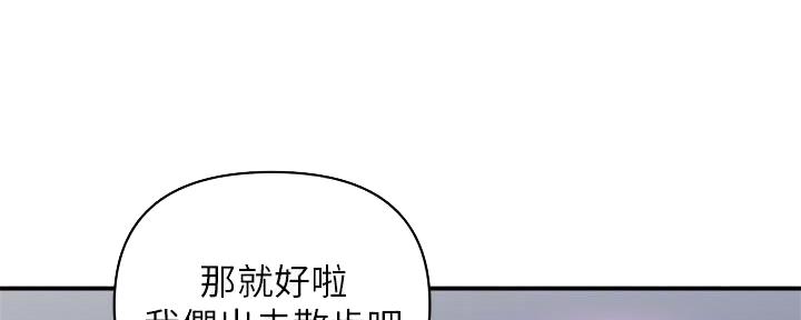 《行走费洛蒙》第32话 第19页