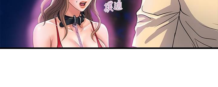 《行走费洛蒙》第32话 第29页