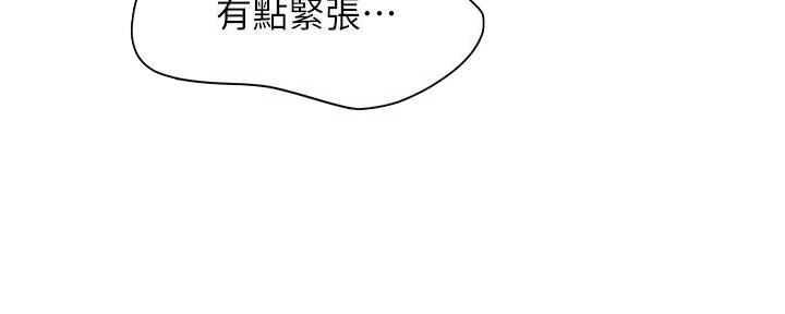 《行走费洛蒙》第32话 第36页