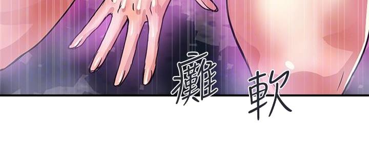 《行走费洛蒙》第32话 第41页
