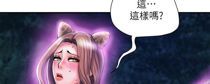 《行走费洛蒙》第32话 第50页