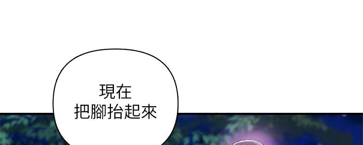 《行走费洛蒙》第32话 第52页