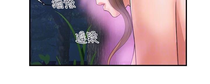《行走费洛蒙》第32话 第57页