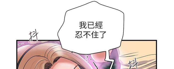 《行走费洛蒙》第32话 第61页