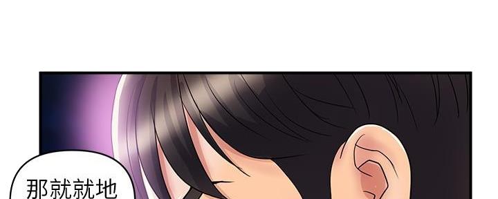 《行走费洛蒙》第32话 第64页