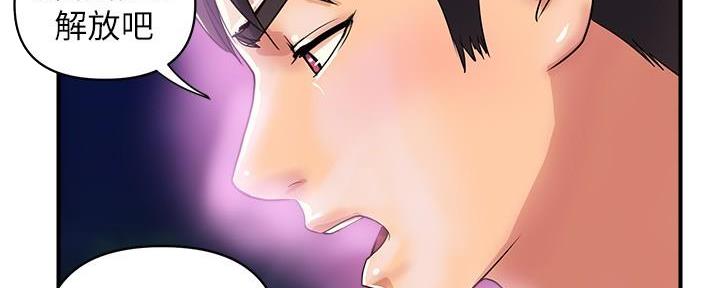 《行走费洛蒙》第32话 第65页