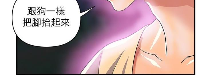 《行走费洛蒙》第32话 第66页