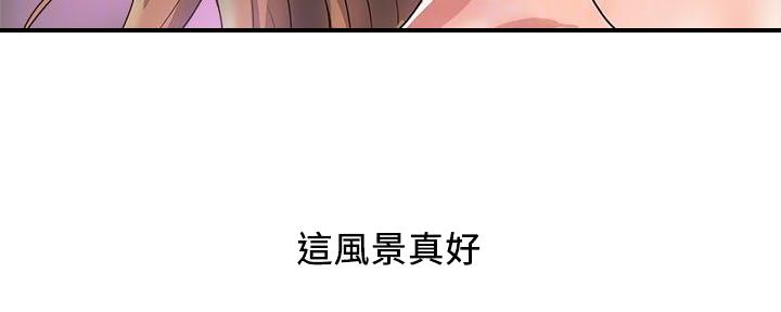 《行走费洛蒙》第32话 第75页