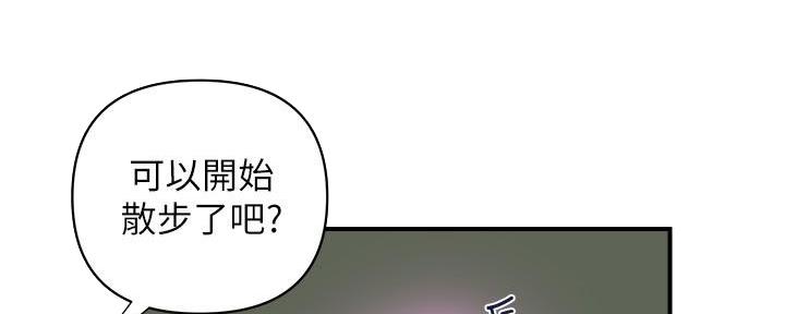 《行走费洛蒙》第32话 第82页